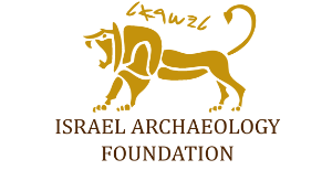לוגו הקרן לקידום הארכאולוגיה בישראל